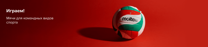 Волейбольные мячи — купить с доставкой, цены на мячи для волейбола в ...