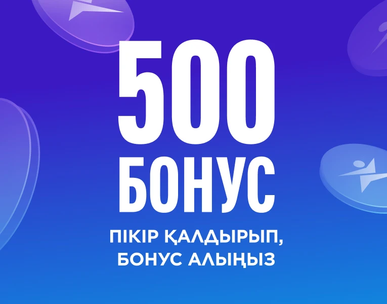 Акция