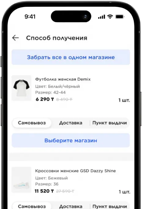 Скриншот из мобильного приложения