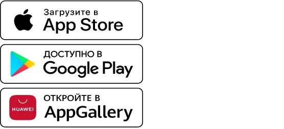 Скачивайте приложение