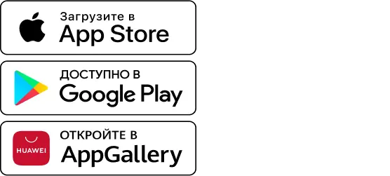 Скачивайте приложение