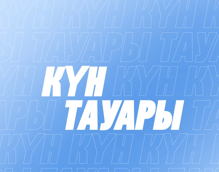 Акция