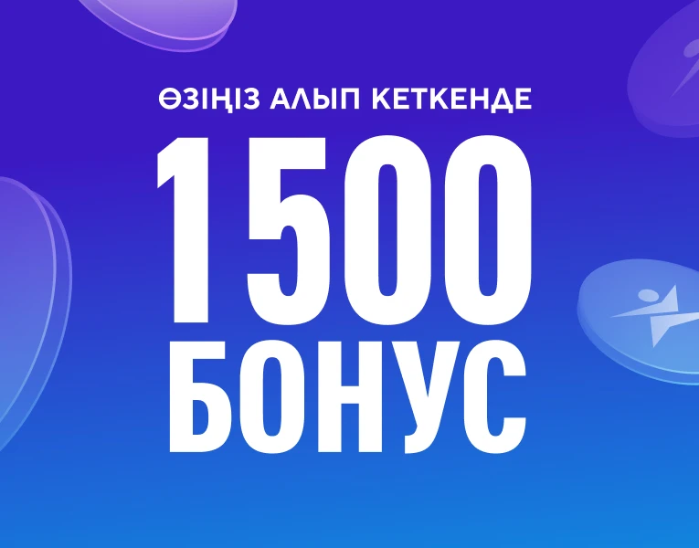 Акция