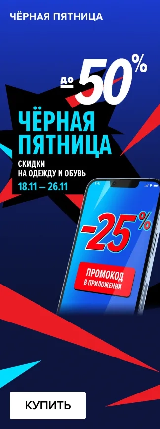 Каталог товаров в интернет-магазине Спортмастер