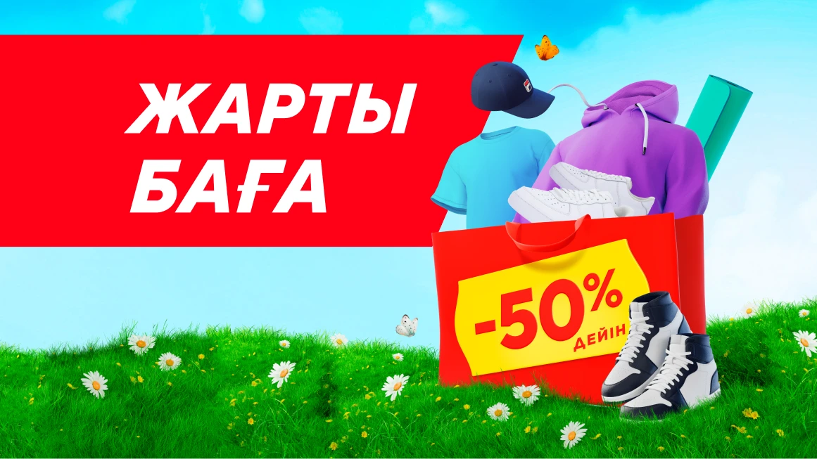 Жартылай баған