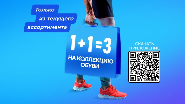 Третий товар бесплатно