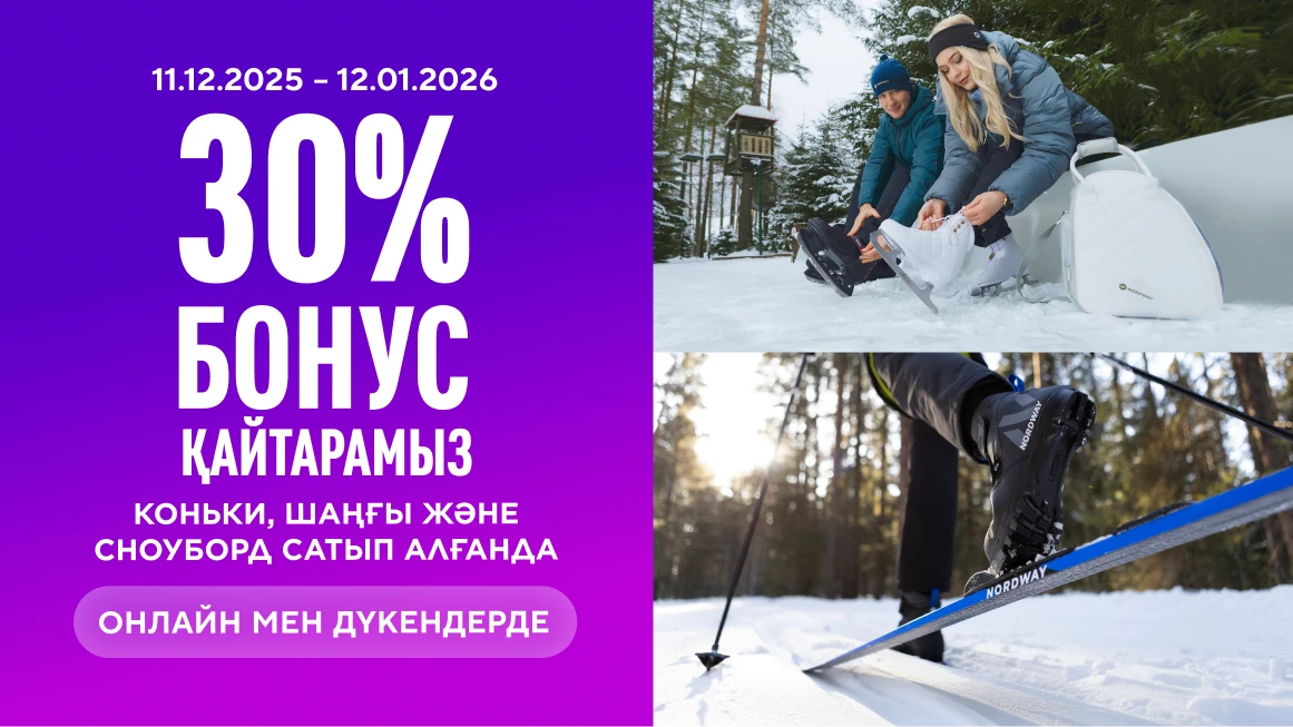 30% бонус қайтарамыз