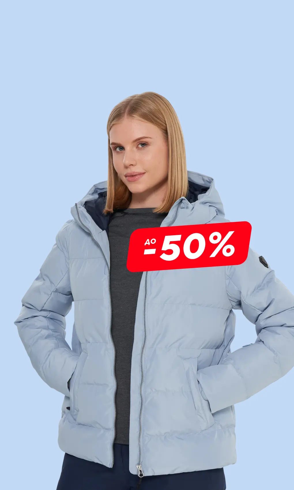 Одежда | Sportmaster