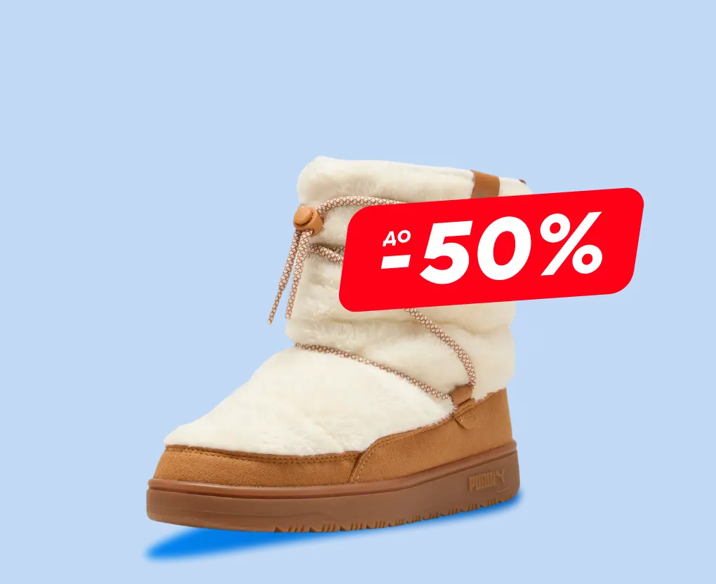 Обувь | Sportmaster