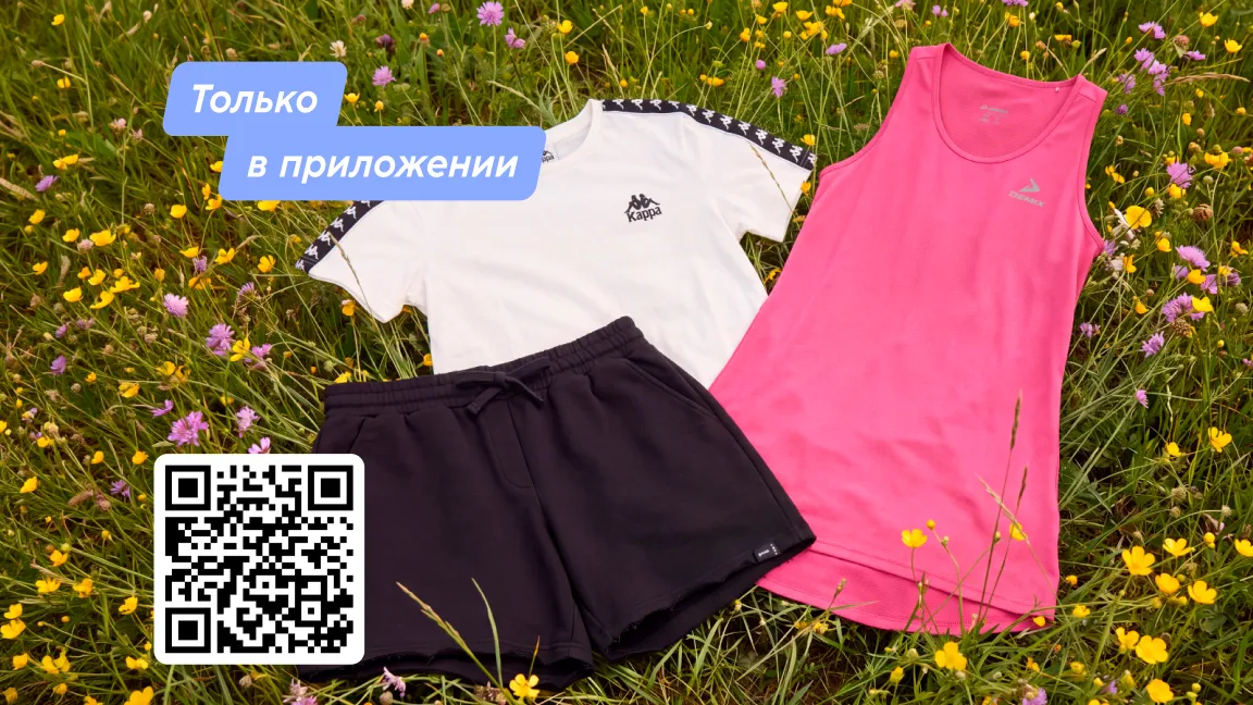 Скидка 30% на летнюю одежду