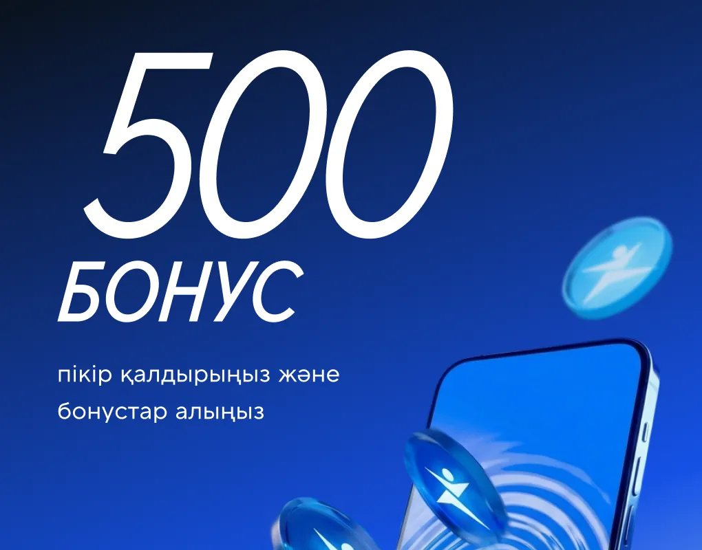 Акция