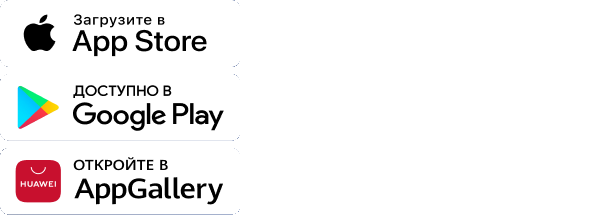 Скачивайте приложение