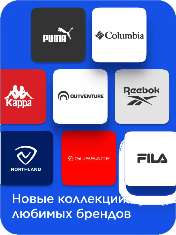 Новые коллекции любимых брендов