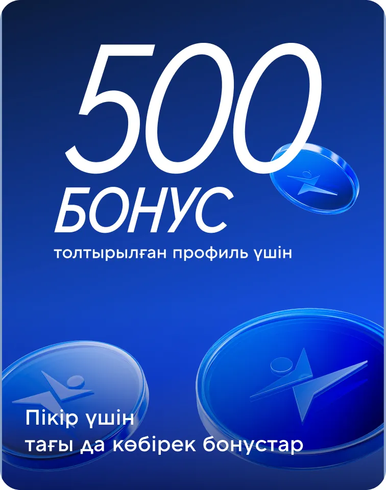 Еще больше бонусов за отзыв