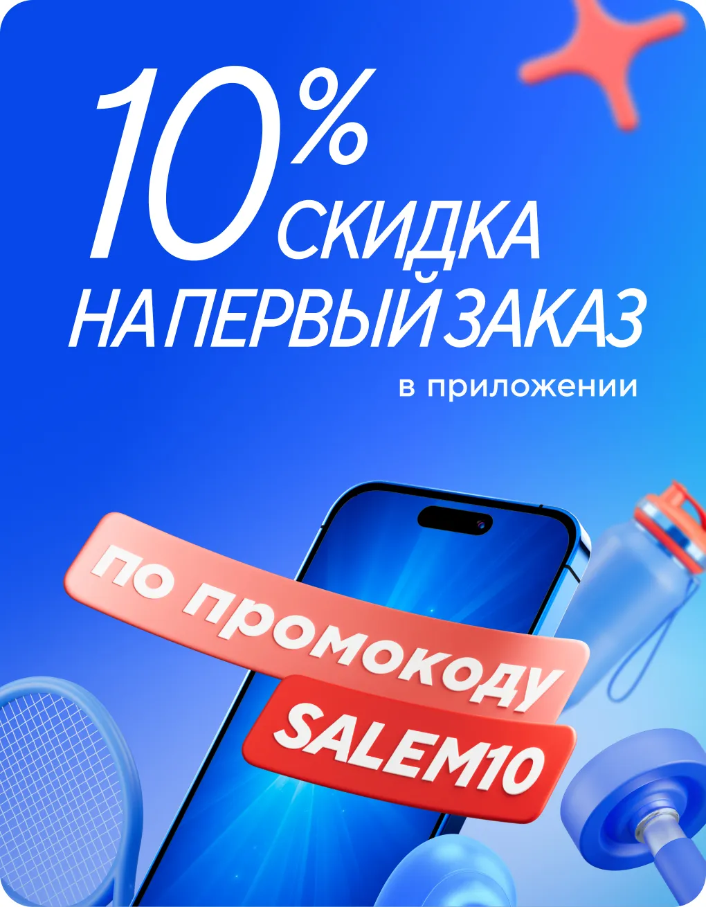 sportmaster-img
