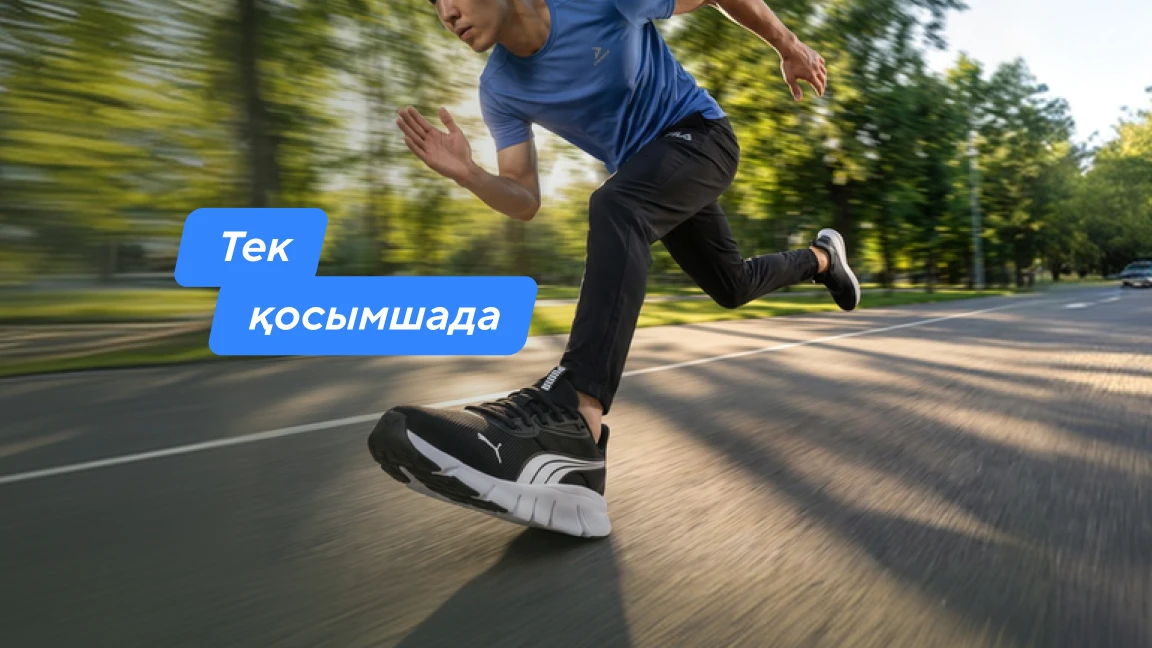 2=3 жүгіру