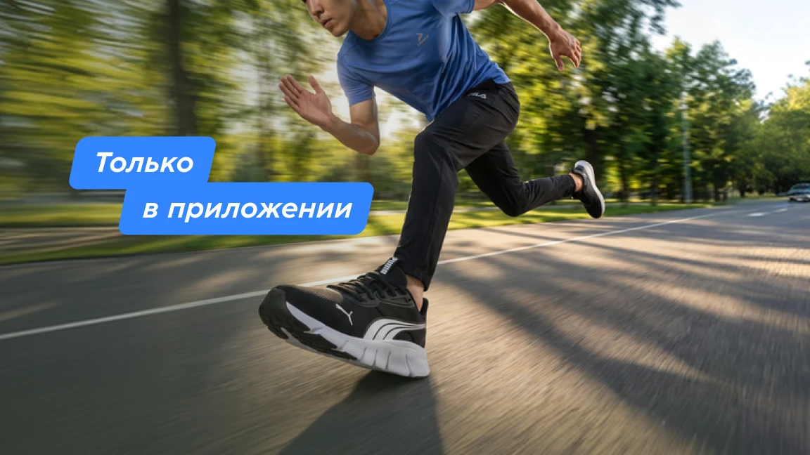 2=3 Бег