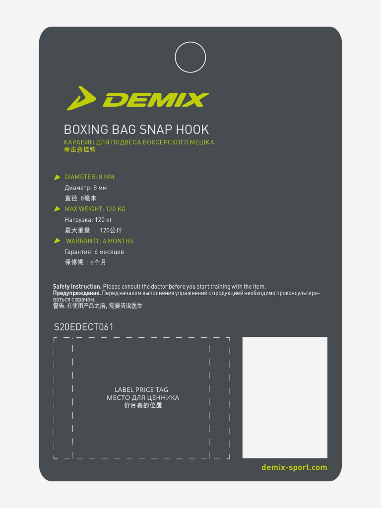 Demix боксер қабына арналған карабині — фото №2