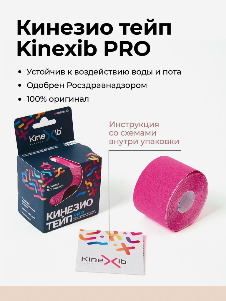 Кинезиотейп Kinexib Pro — фото №6