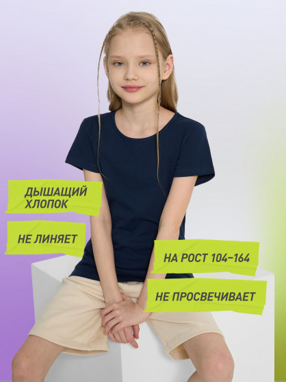 Футболка для девочек Demix