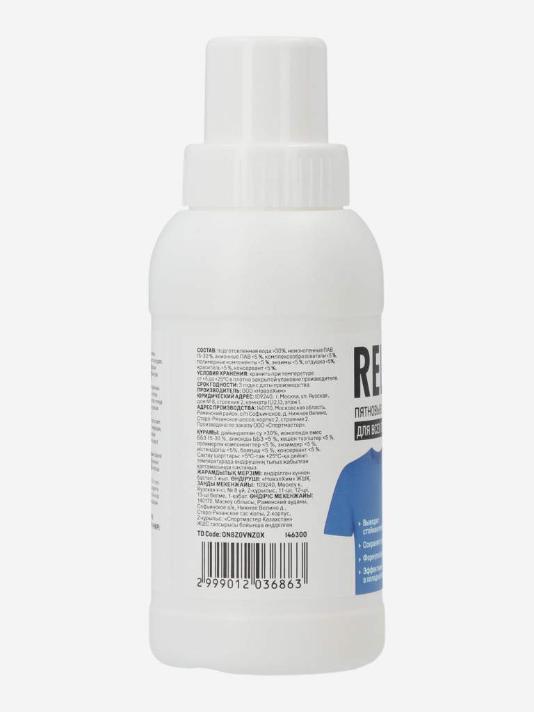 Моющее средство Reloa — фото №2