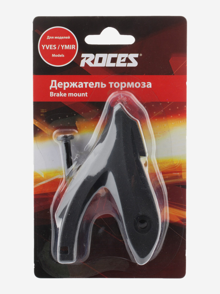 Держатель тормоза для роликов Roces, с крепежом — фото №2