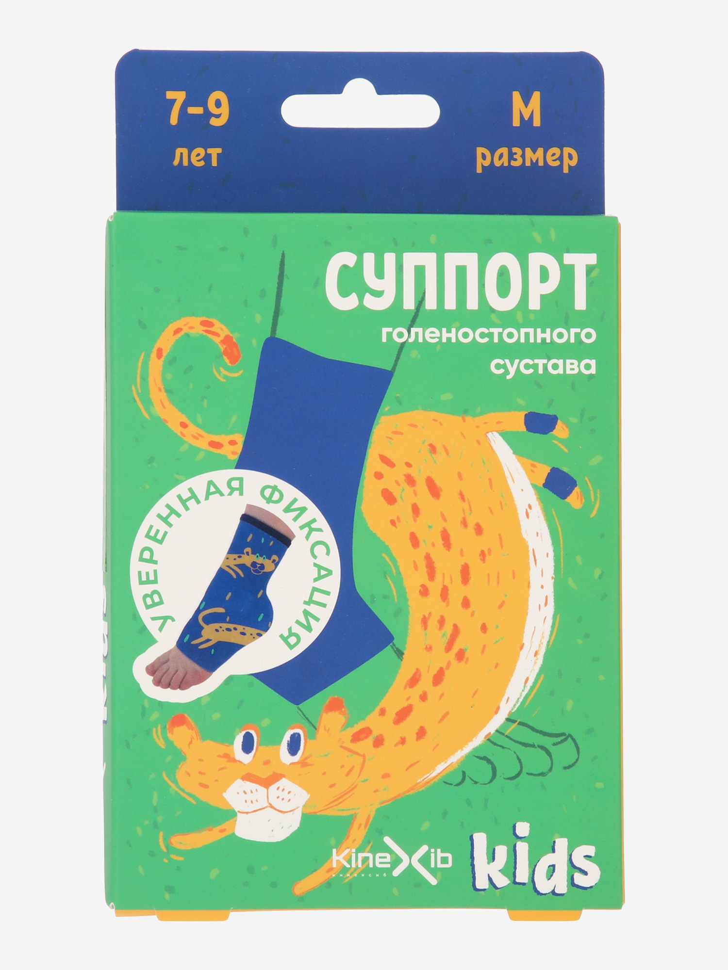 Суппорт голеностопного сустава