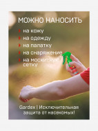 Gardex Extreme масаға қарсы спрейі, 100 мл — фото №2