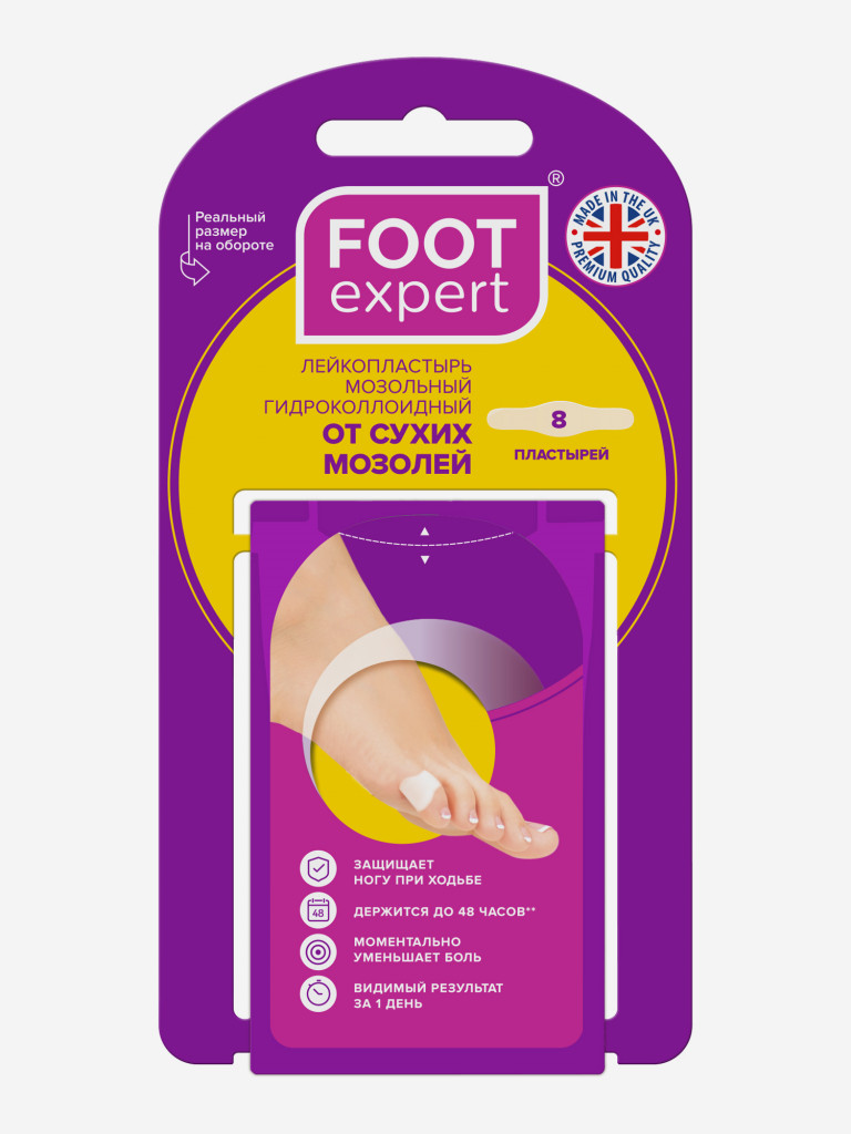 Foot Expert гидроколлоидты пластырі