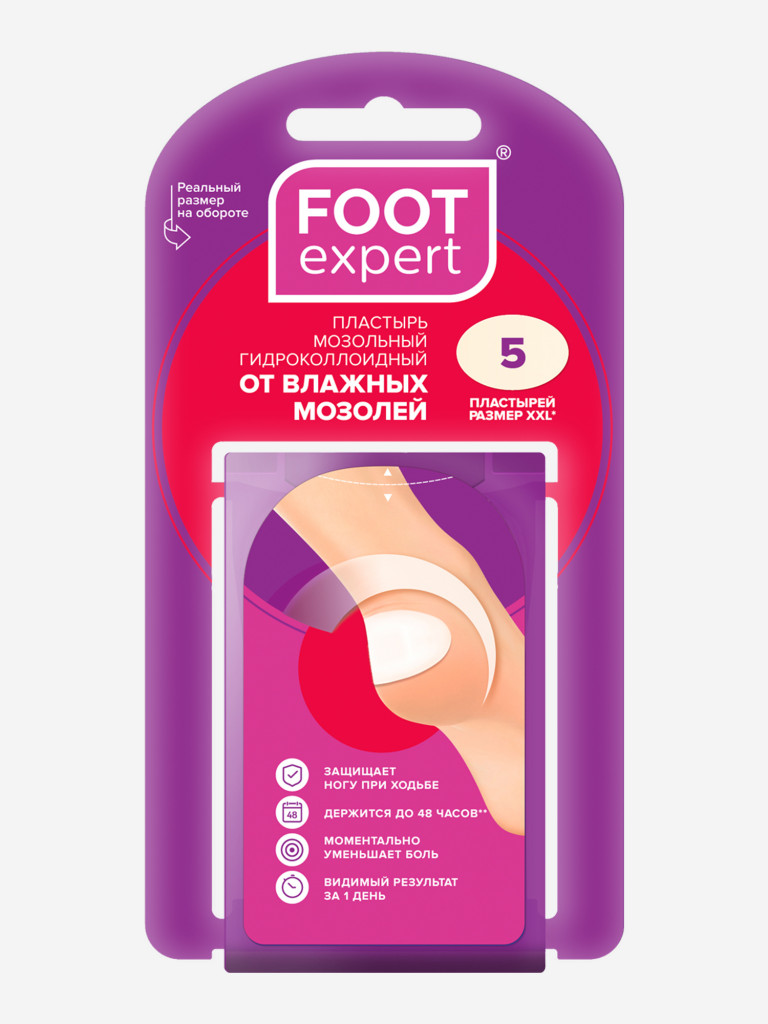 Foot Expert дымқыл мүйізгектерді емдеуге арналған гидроколлоидты пластырі