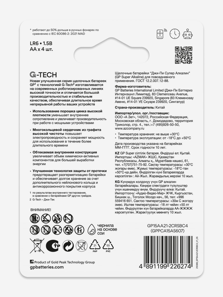 GP AA Super сілтілі батареялары, 4 д. — фото №2