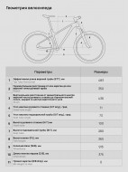 Stern Action 20" ұлдар велосипеді — фото №13