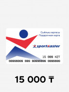 Подарочная карта Спортмастер 15000 тенге