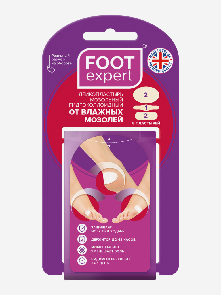 Лейкопластырь гидроколлоидный FOOT EXPERT, 5 шт