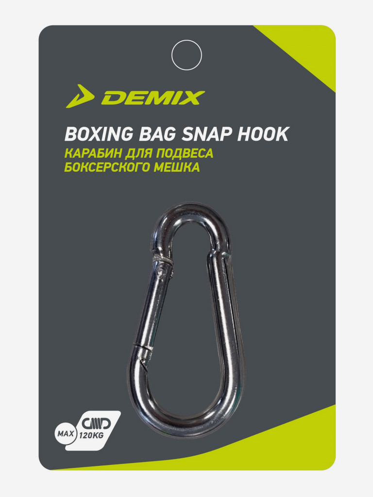 Demix боксер қабына арналған карабині