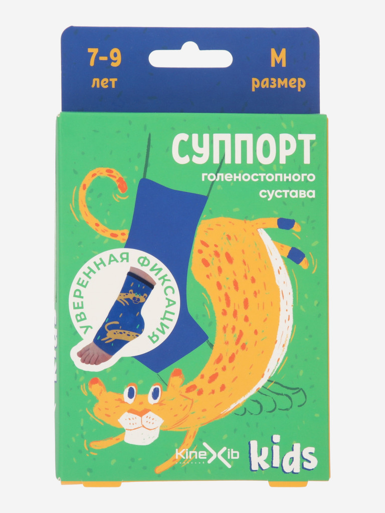 Суппорт голеностопного сустава Kinexib Kids — фото №3