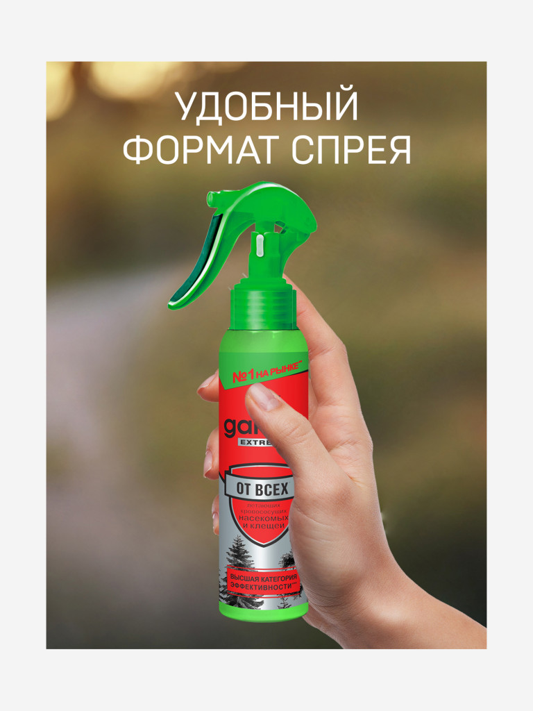 Gardex Extreme масаға қарсы спрейі, 100 мл — фото №3