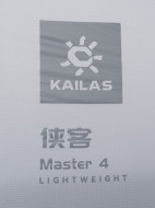 Палатка 1-местная Kailas Master IV Camping Tent 1P — фото №13