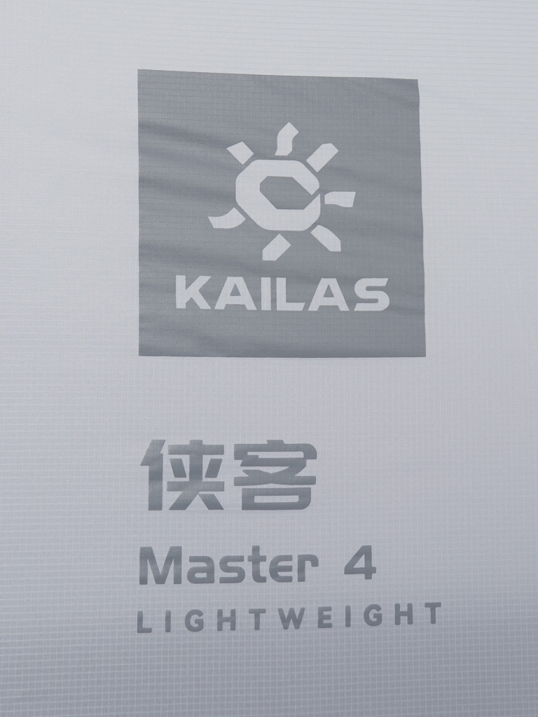 Палатка 1-местная Kailas Master IV Camping Tent 1P — фото №13
