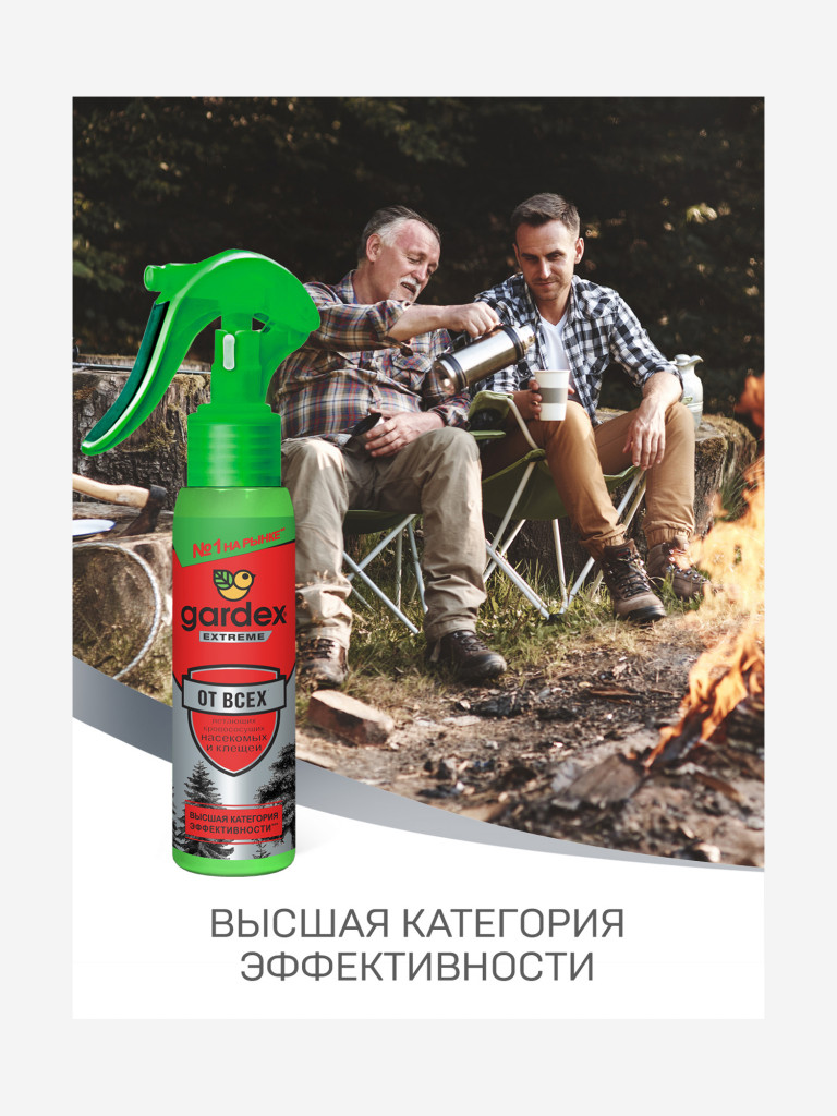 Gardex Extreme масаға қарсы спрейі, 100 мл — фото №5