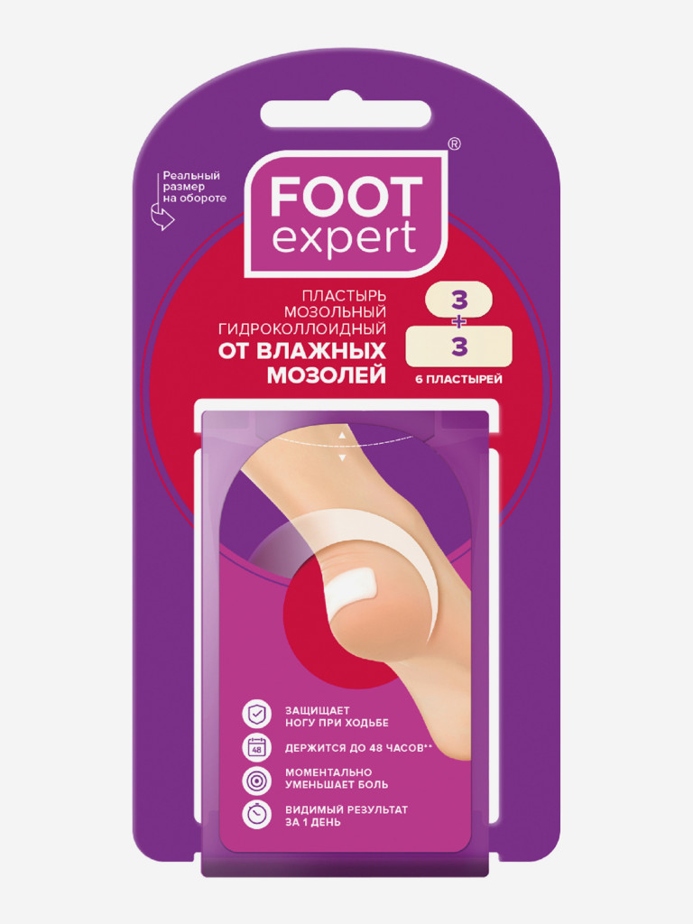 Foot Expert гидроколлоидты пластырі
