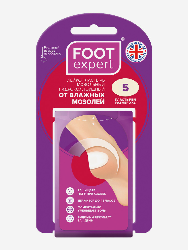 Пластырь гидроколлоидный Foot Expert