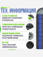 Спальный мешок Trek Planet Warmer L — фото №11