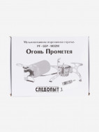 Горелка мультитопливная Следопыт Огонь Прометея-1 — фото №7