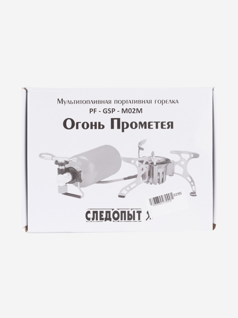 Горелка мультитопливная Следопыт Огонь Прометея-1 — фото №7