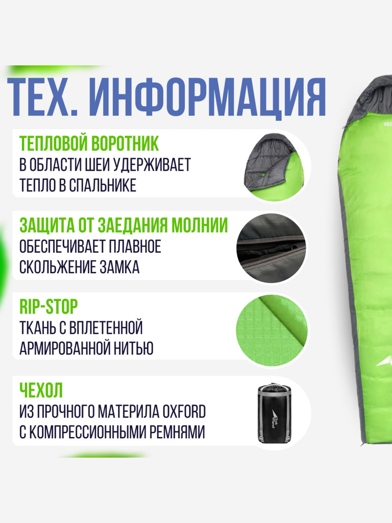 Спальный мешок Trek Planet Gotland L — фото №11