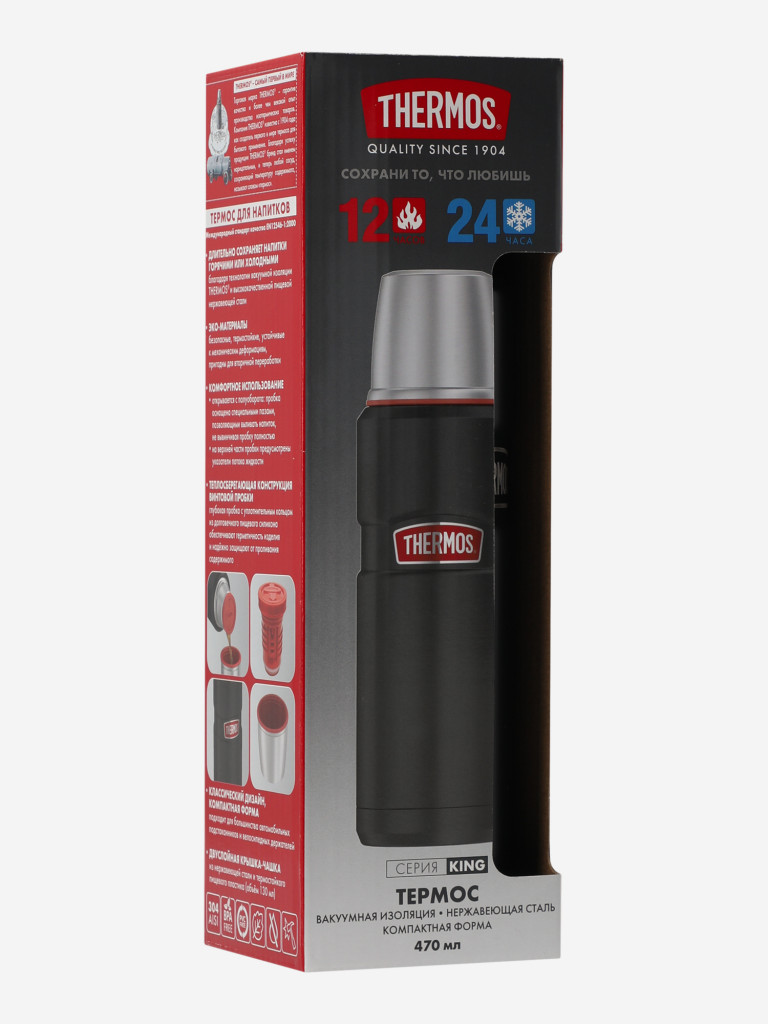 Thermos King SK-2000 термосы, 0.47 л — фото №8