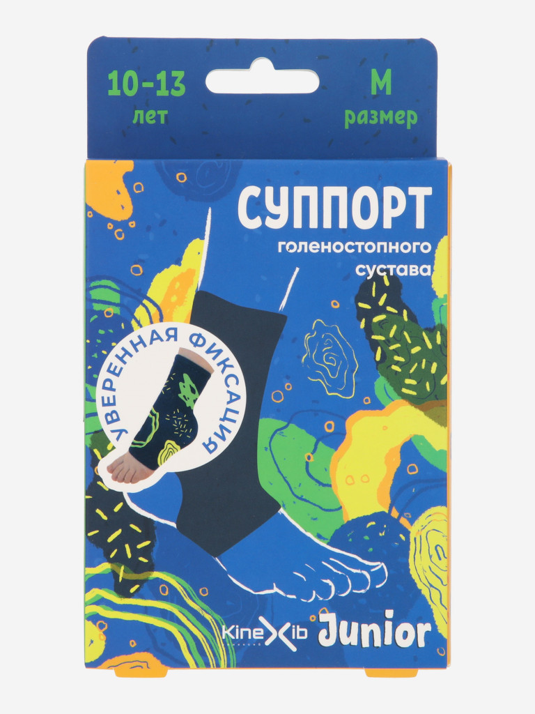 Суппорт голеностопного сустава Kinexib Junior — фото №3