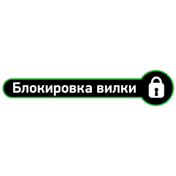 Lock-Out