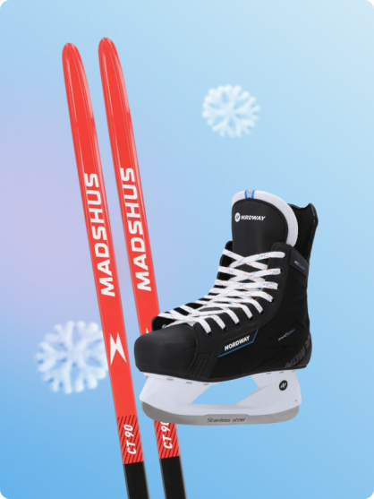 Все для активной зимы